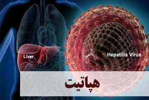 بیشتر بدانیم! آشنایی با هپاتیت‌های ویروسی؛ تهدید خاموش سلامت کبد (بخش اول)