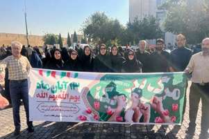 حضور پرشور کارکنان مرکز بهداشت شهدای انقلاب در راهپیمایی ۱۳ آبان