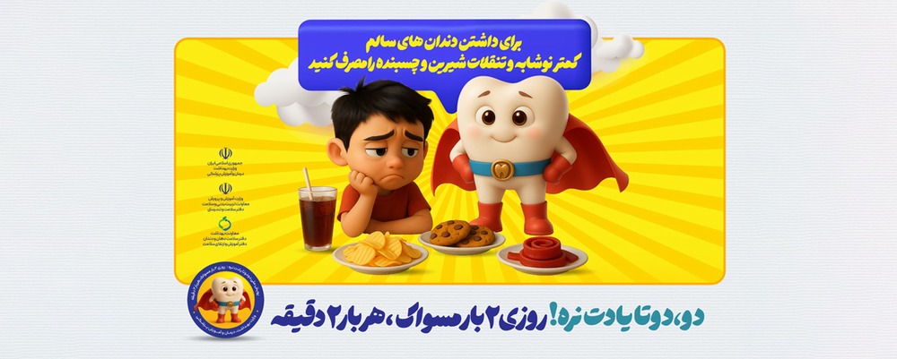 دندان