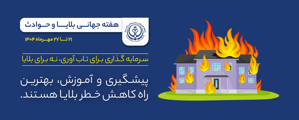 بلایا