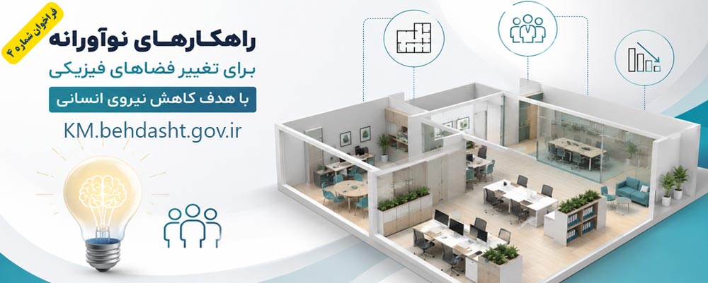 فراخوان ایده