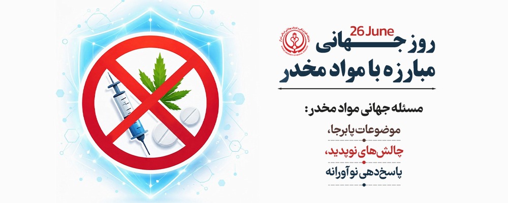 اعتیاد