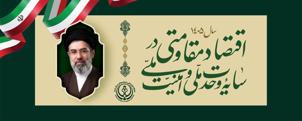 شعار سال