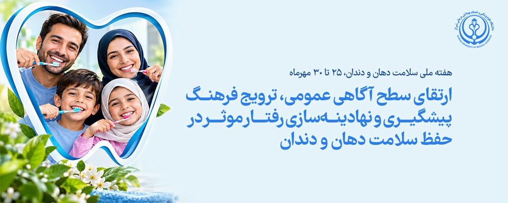 پویش دندان