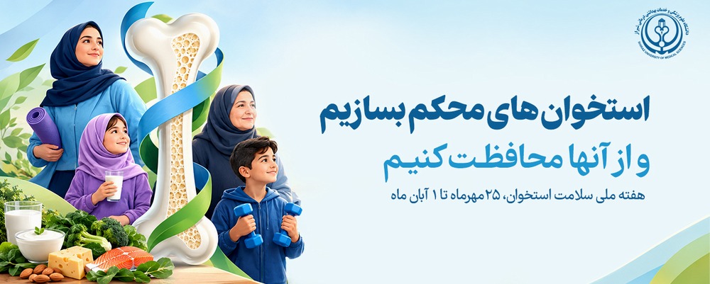 پوکی استخوان