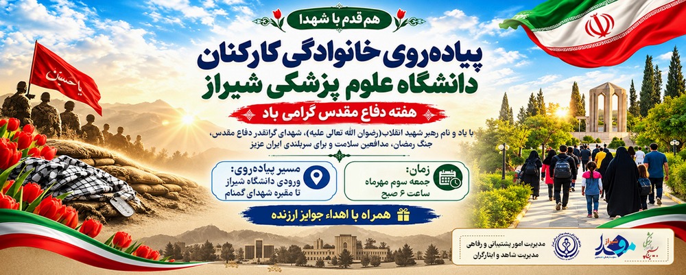 پیاده روی